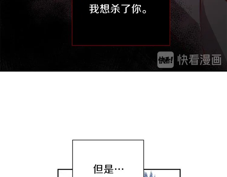 第39话 无效抵抗 第87页