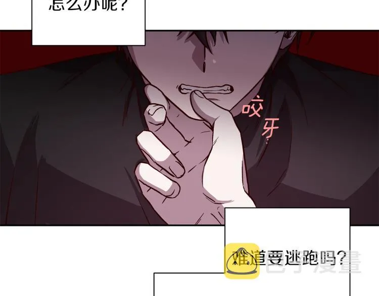 第39话 无效抵抗 第90页