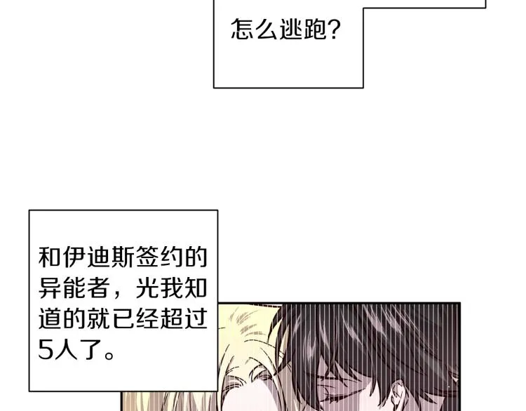 第39话 无效抵抗 第91页