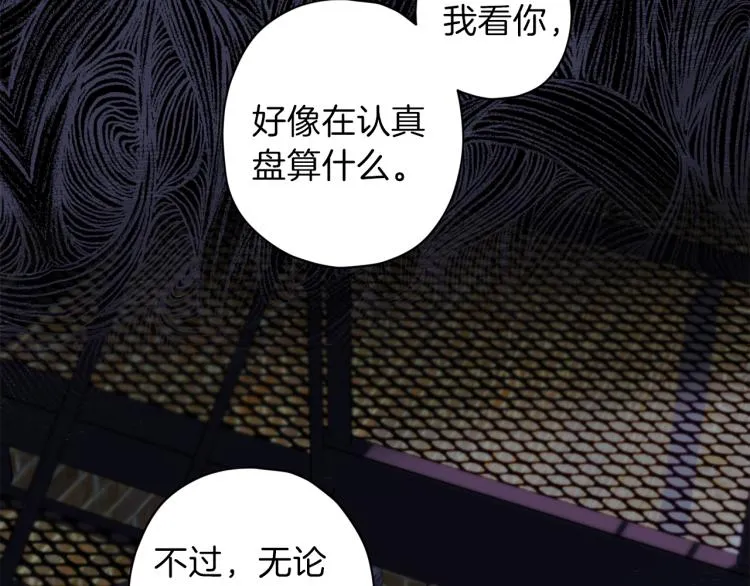 第39话 无效抵抗 第95页