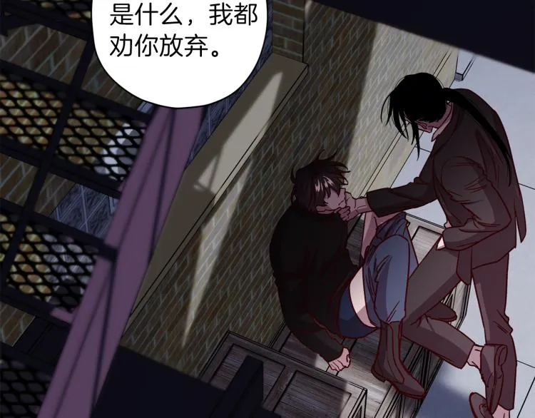 第39话 无效抵抗 第96页