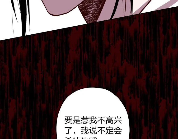 第39话 无效抵抗 第100页
