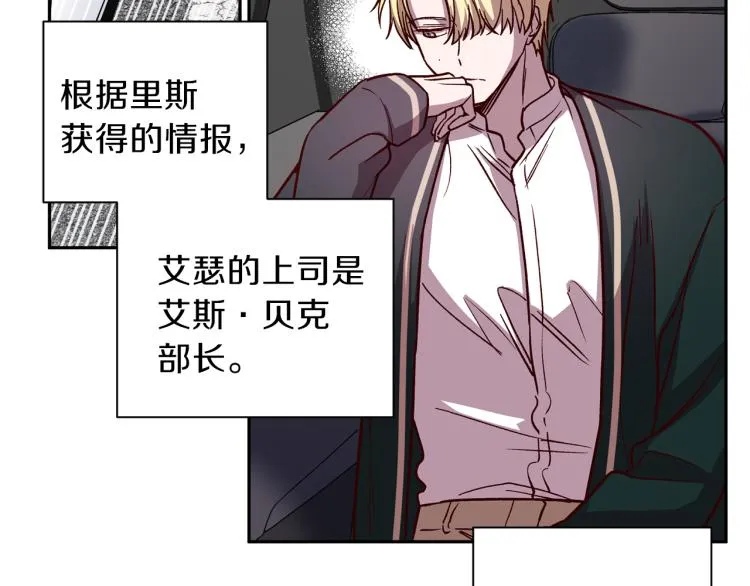 第39话 无效抵抗 第104页