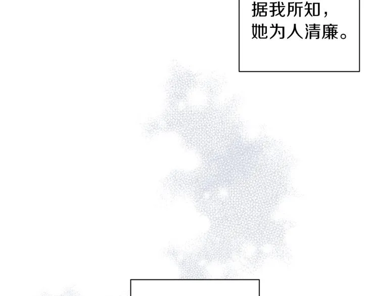 第39话 无效抵抗 第105页