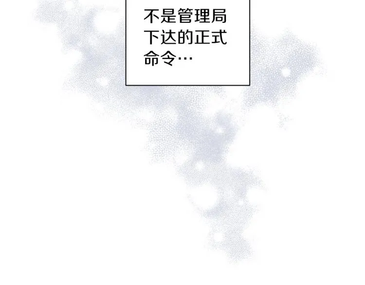 第39话 无效抵抗 第106页
