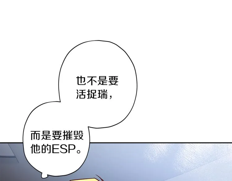 第39话 无效抵抗 第107页