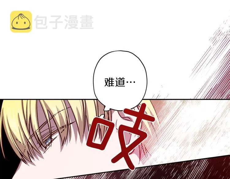 第39话 无效抵抗 第109页