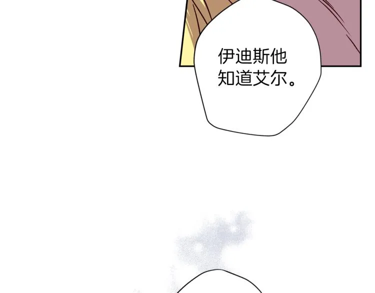 第39话 无效抵抗 第119页