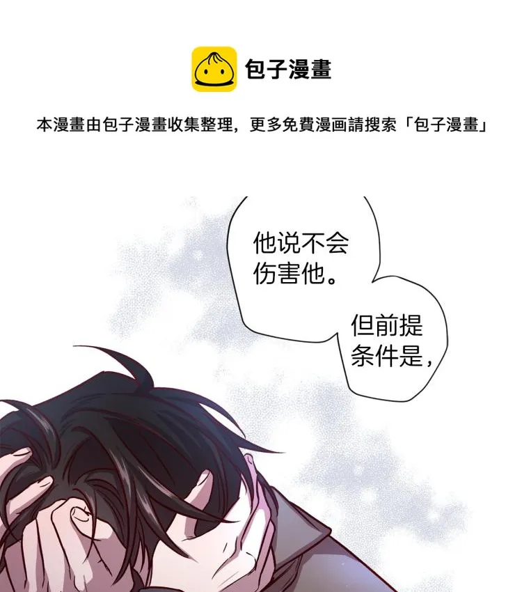 第39话 无效抵抗 第120页