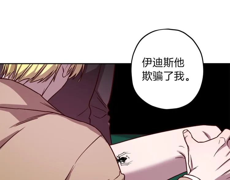 第39话 无效抵抗 第127页