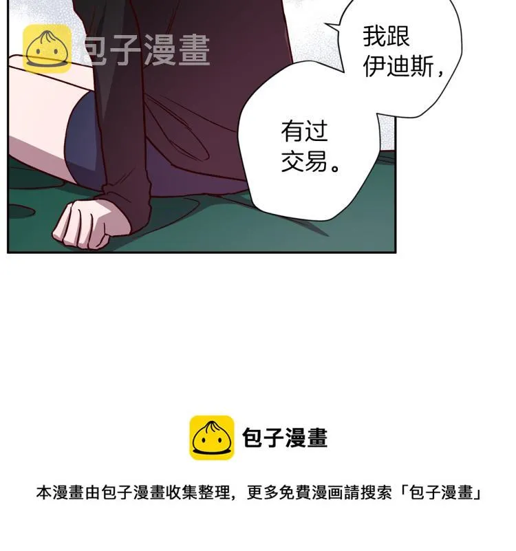 第39话 无效抵抗 第131页