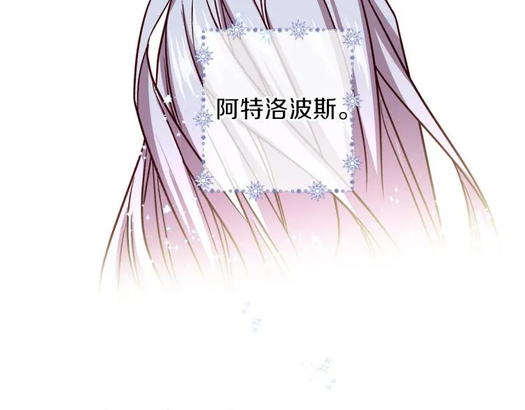 第40话 保全弟弟 第6页