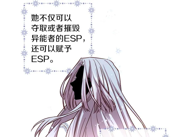 第40话 保全弟弟 第7页