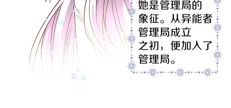 第40话 保全弟弟 第8页