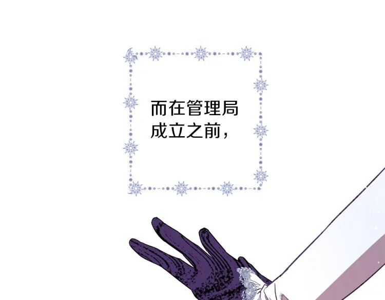 第40话 保全弟弟 第9页