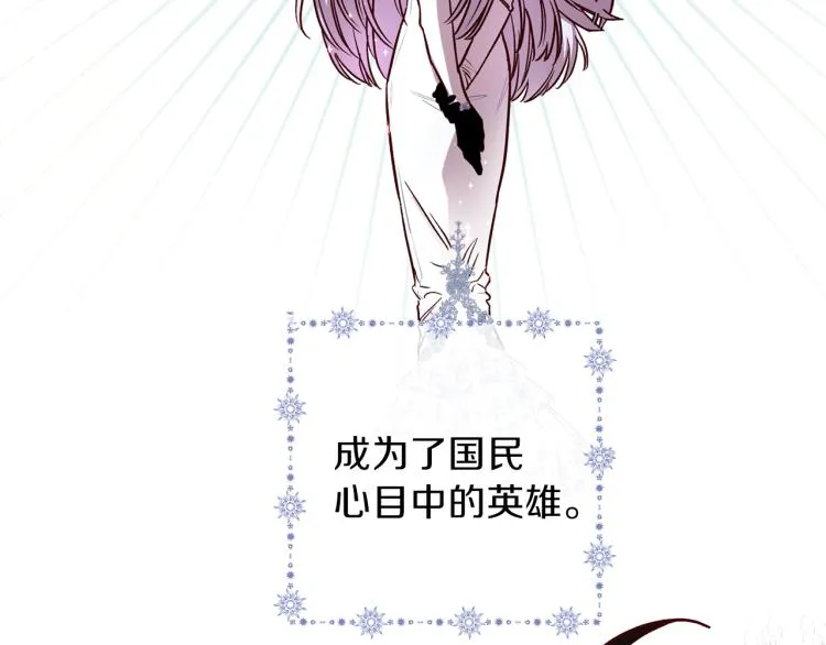 第40话 保全弟弟 第12页
