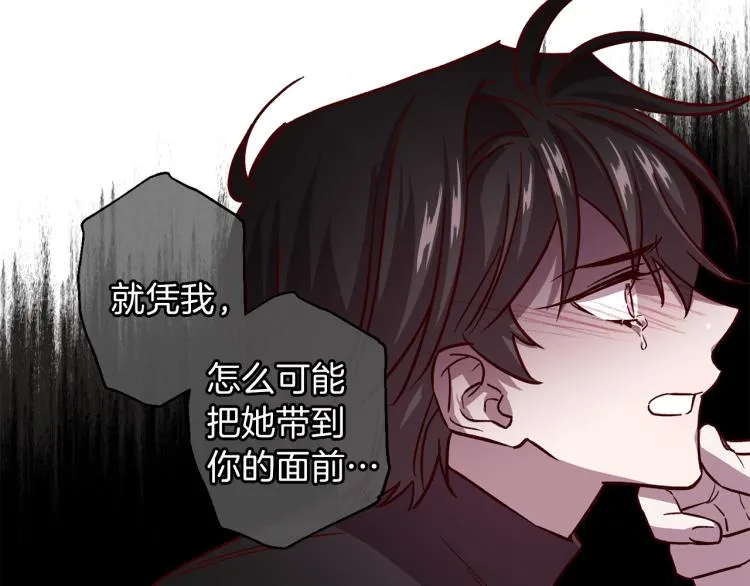 第40话 保全弟弟 第13页