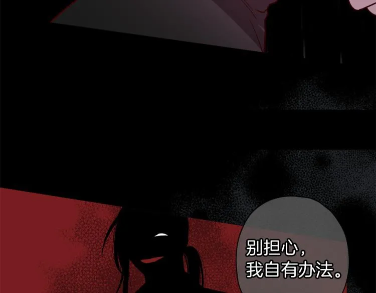 第40话 保全弟弟 第14页