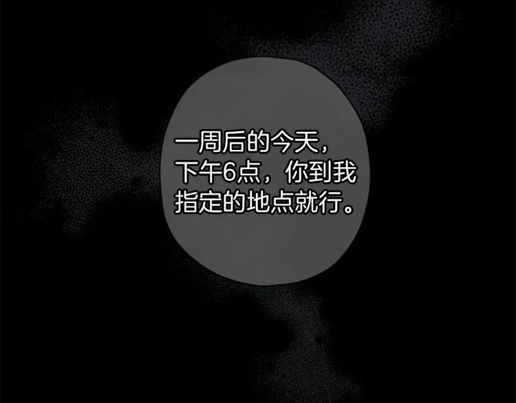 第40话 保全弟弟 第16页