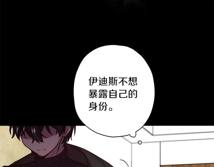 第40话 保全弟弟 第17页