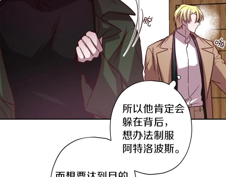 第40话 保全弟弟 第18页