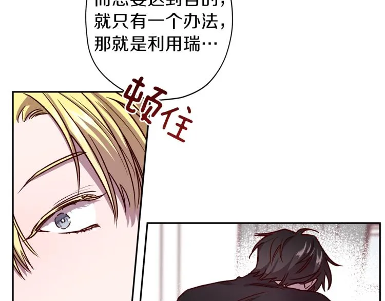 第40话 保全弟弟 第19页