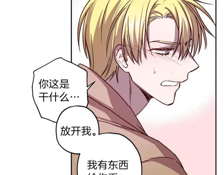 第40话 保全弟弟 第25页