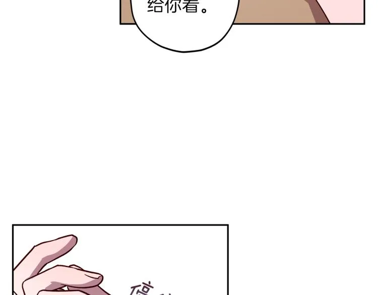第40话 保全弟弟 第26页