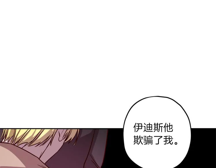第40话 保全弟弟 第41页