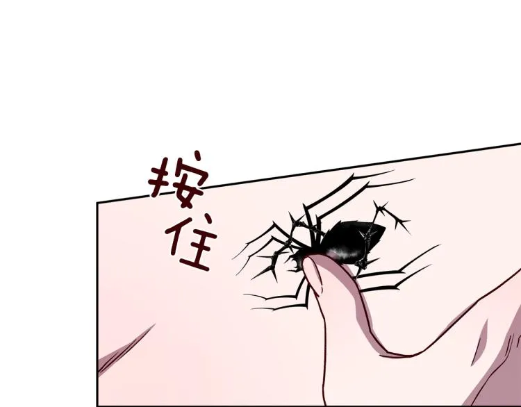 第40话 保全弟弟 第43页