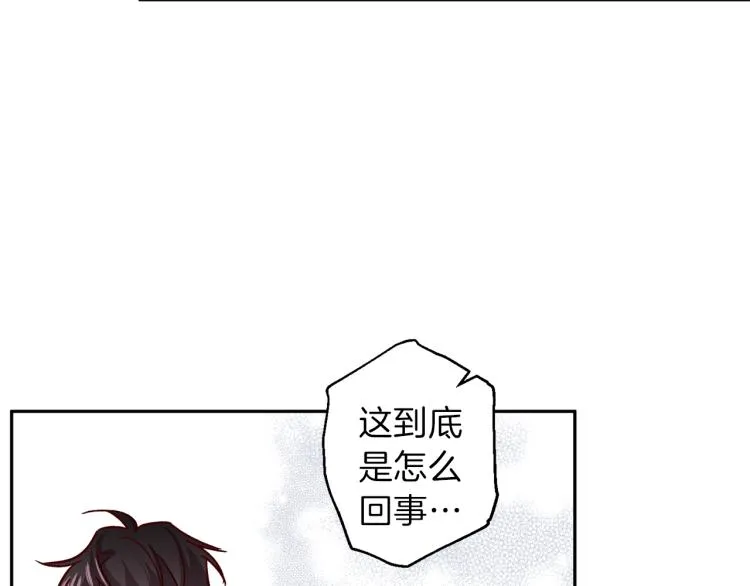 第40话 保全弟弟 第44页