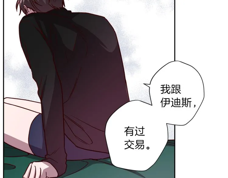第40话 保全弟弟 第45页