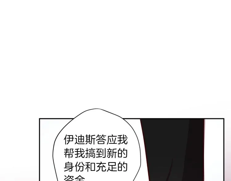 第40话 保全弟弟 第47页