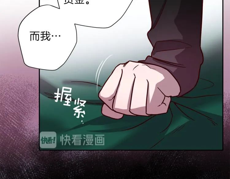 第40话 保全弟弟 第48页
