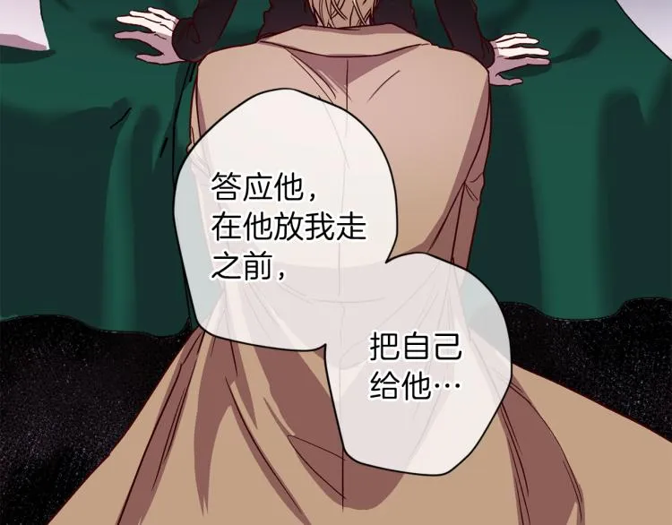 第40话 保全弟弟 第50页