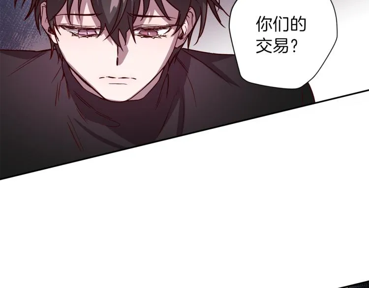 第40话 保全弟弟 第52页