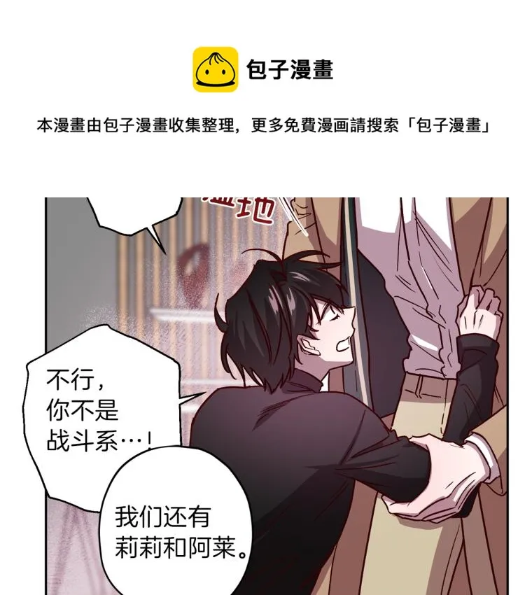 第40话 保全弟弟 第63页