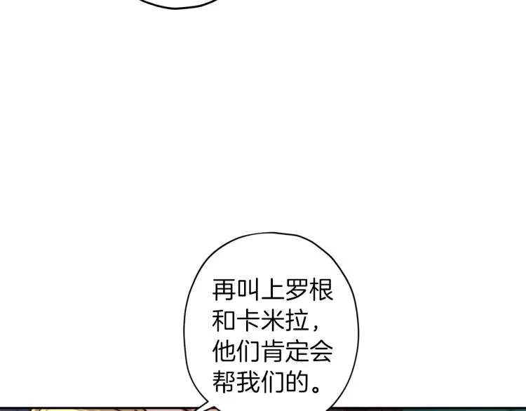 第40话 保全弟弟 第64页