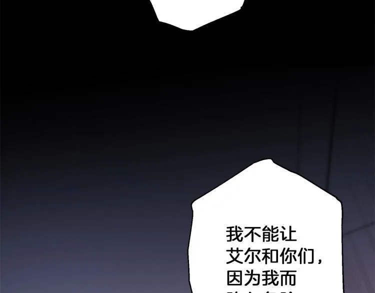 第40话 保全弟弟 第66页