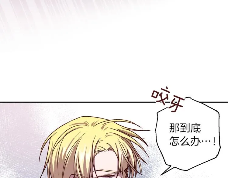 第40话 保全弟弟 第70页