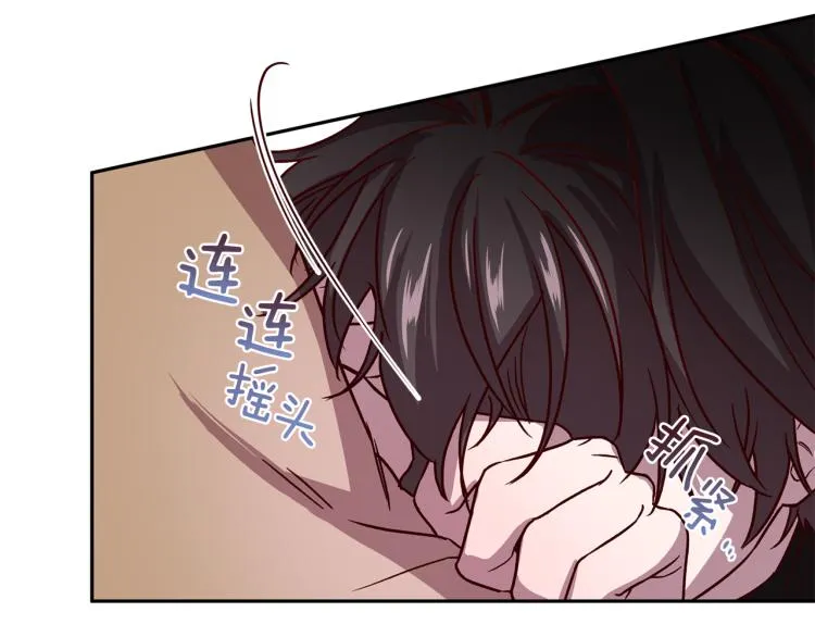 第40话 保全弟弟 第72页