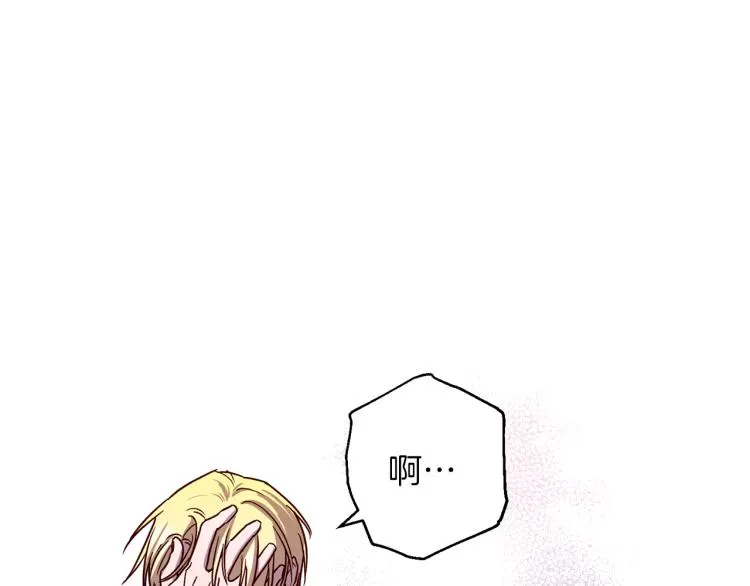 第40话 保全弟弟 第73页