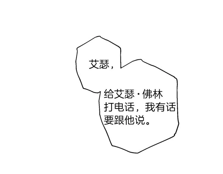 第40话 保全弟弟 第76页