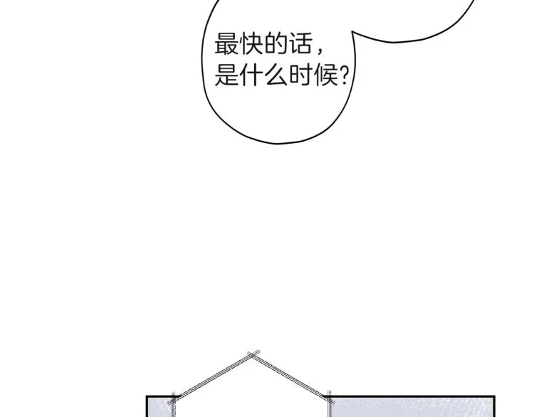 第40话 保全弟弟 第81页