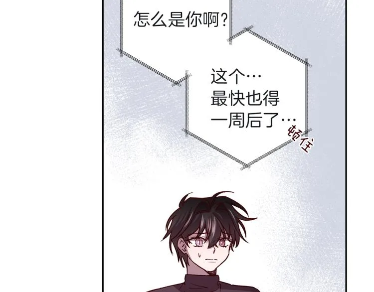 第40话 保全弟弟 第82页