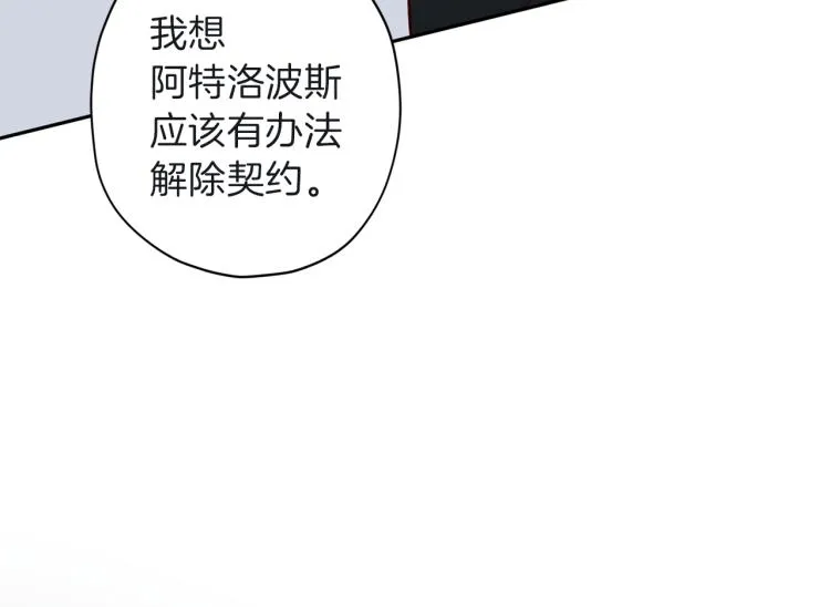 第40话 保全弟弟 第87页