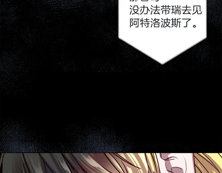第40话 保全弟弟 第91页
