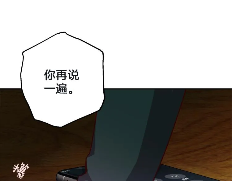 第40话 保全弟弟 第93页