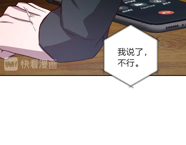 第40话 保全弟弟 第94页