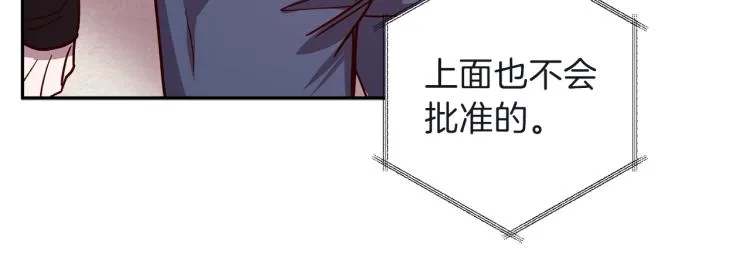 第40话 保全弟弟 第97页
